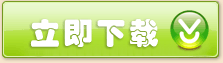 點這里下載紅蜘蛛多媒體網絡教室軟件/電子教室軟件